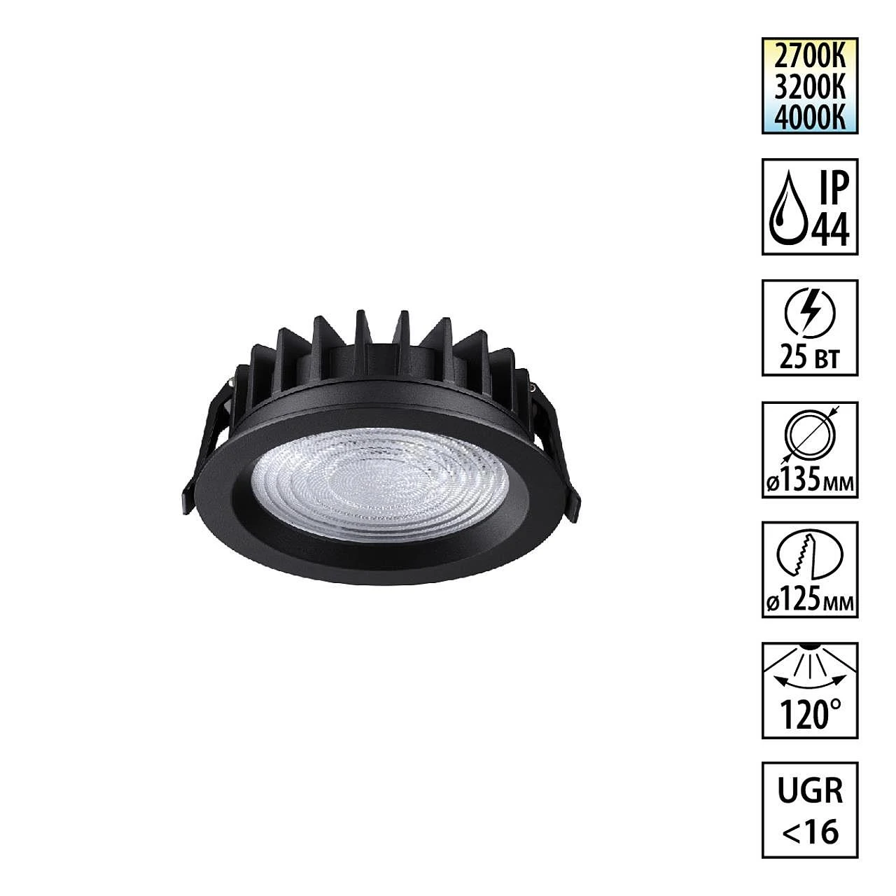 Встраиваемый светильник Novotech Fluo 359847