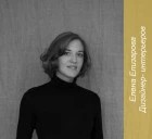 Елизарова Елена