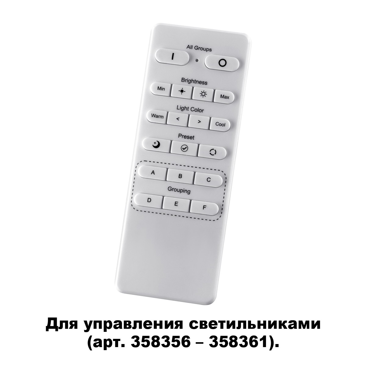 Беспроводной пульт ДУ (2.4G) для арт. 358356-35836 Novotech Nail 358362