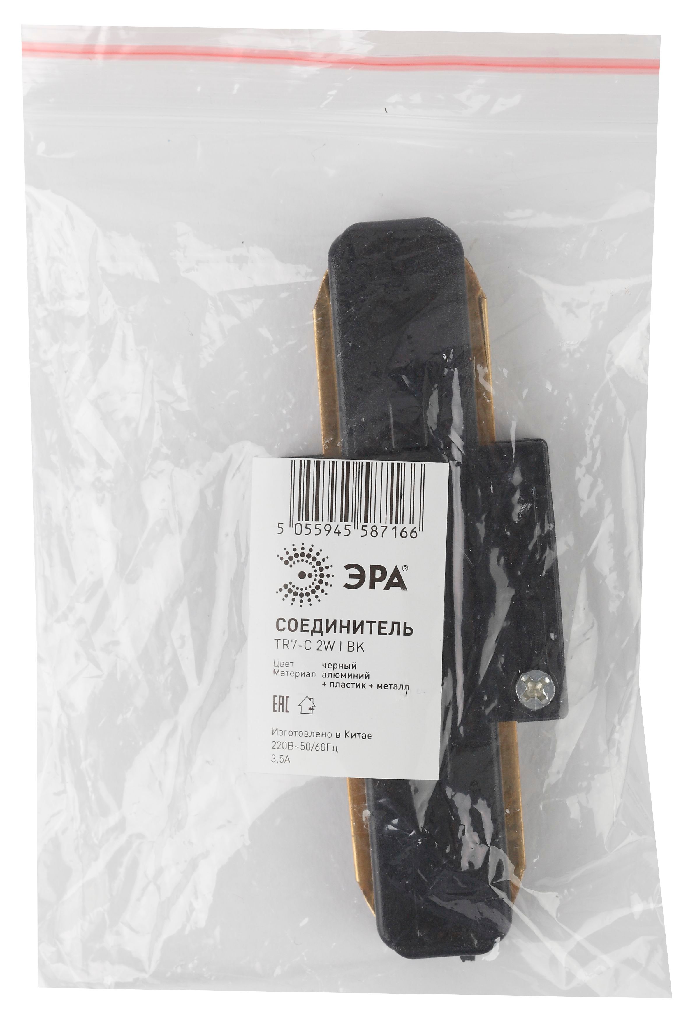 Трековое освещение