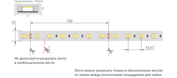 LED лента Arlight RTW герметичная 013400(1)