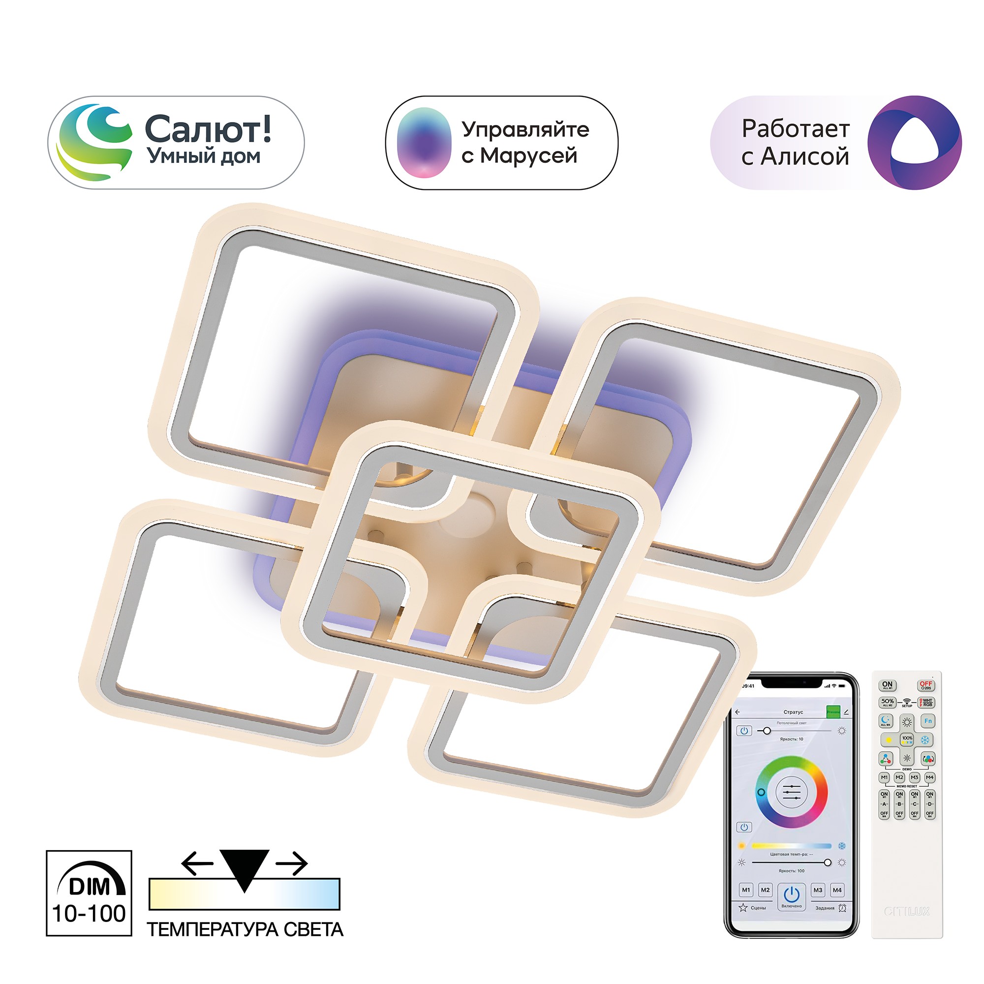 Потолочная люстра Citilux Марсель Смарт CL232A150E