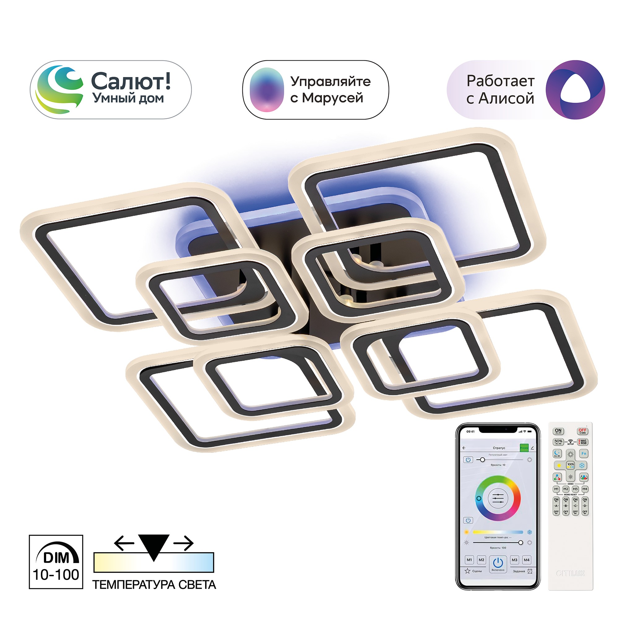 Потолочная люстра Citilux Марсель Смарт CL232A185E