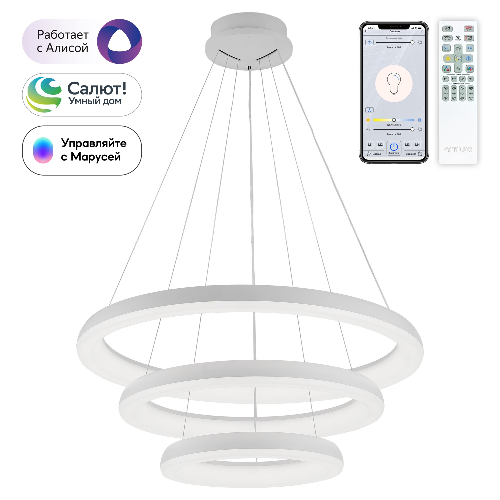 Подвесная люстра Citilux Юпитер Смарт CL730A150S