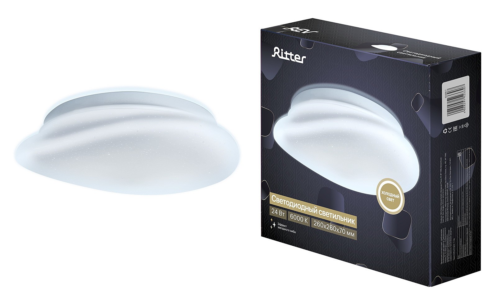 Светильник потолочный Ritter Stone 52330 7