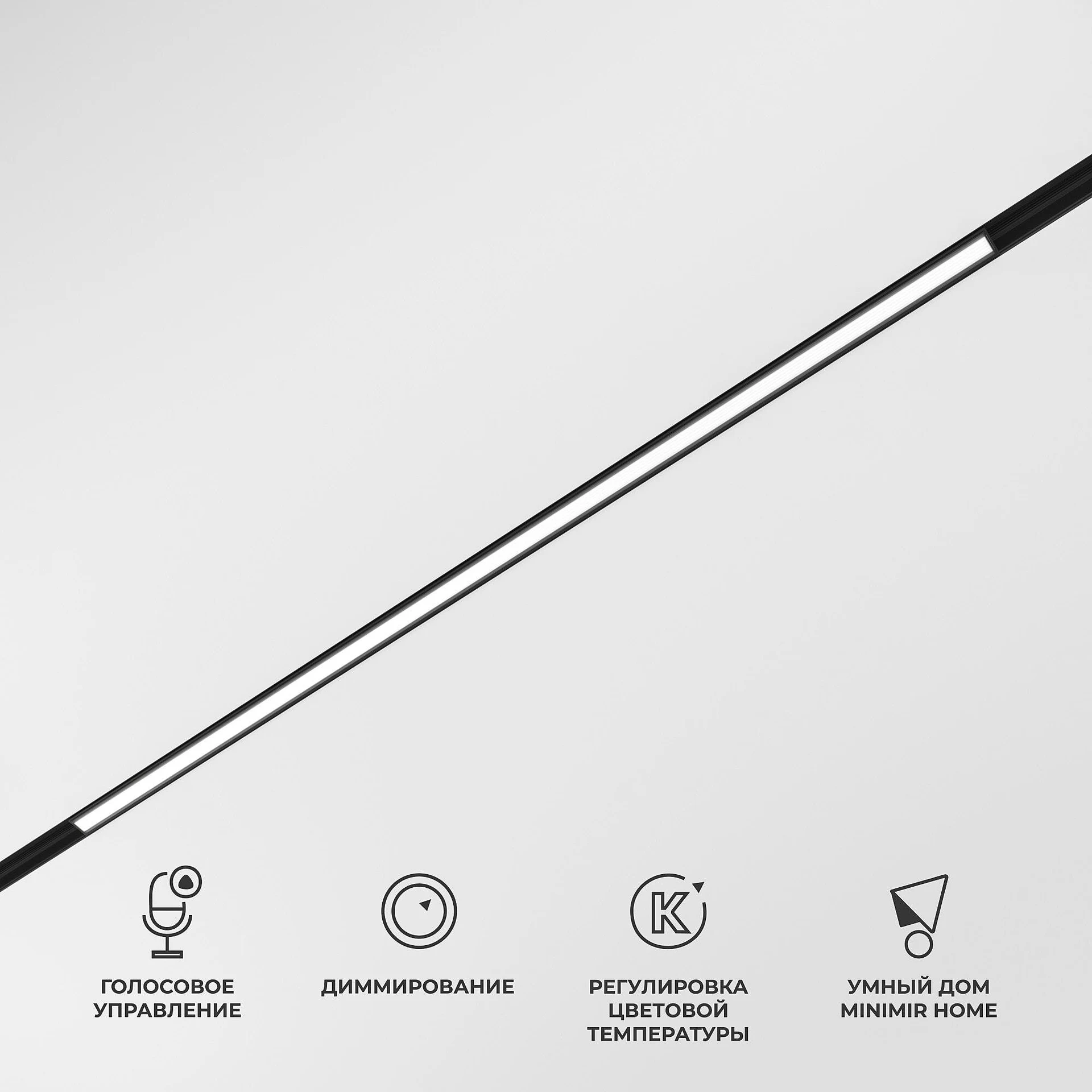 Трековый светильник Elektrostandard Slim Magnetic 85077/01 Slim Magnetic Умный трековый светильник 20W 2700-6500K Dim L02 (чёрный)