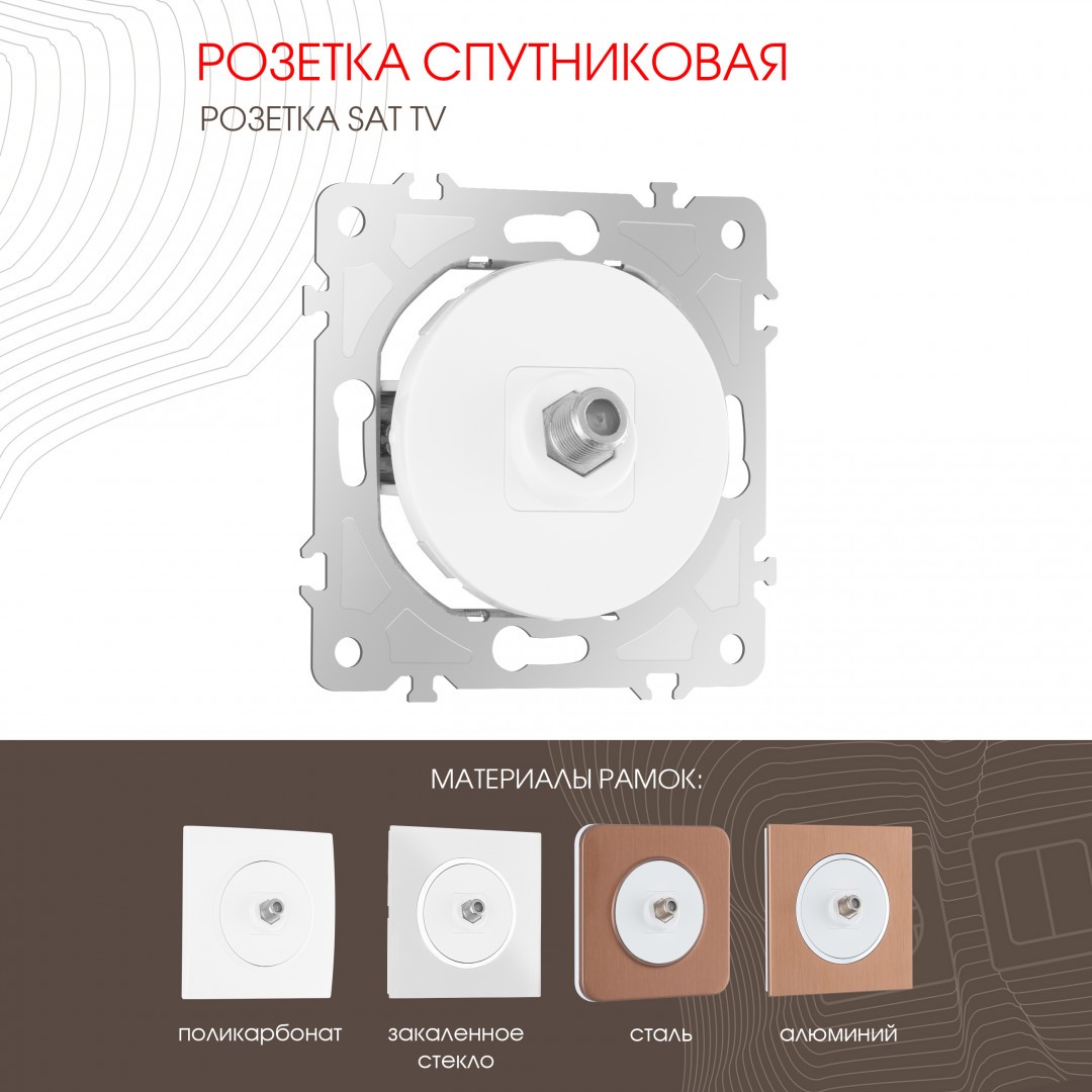 Розетка Arte Milano Am-202 202.42-1.white