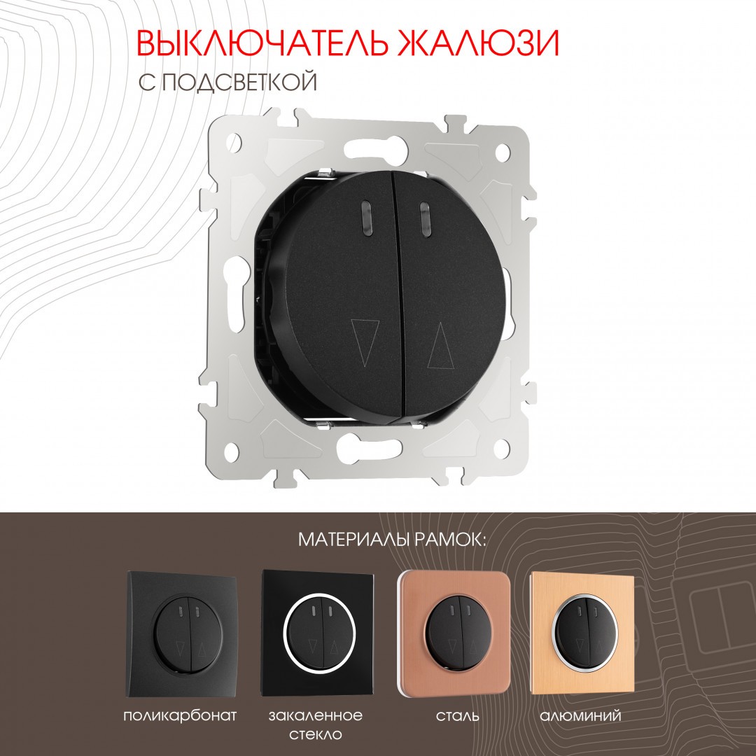 Выключатель Arte Milano Am-202 202.39-2.black