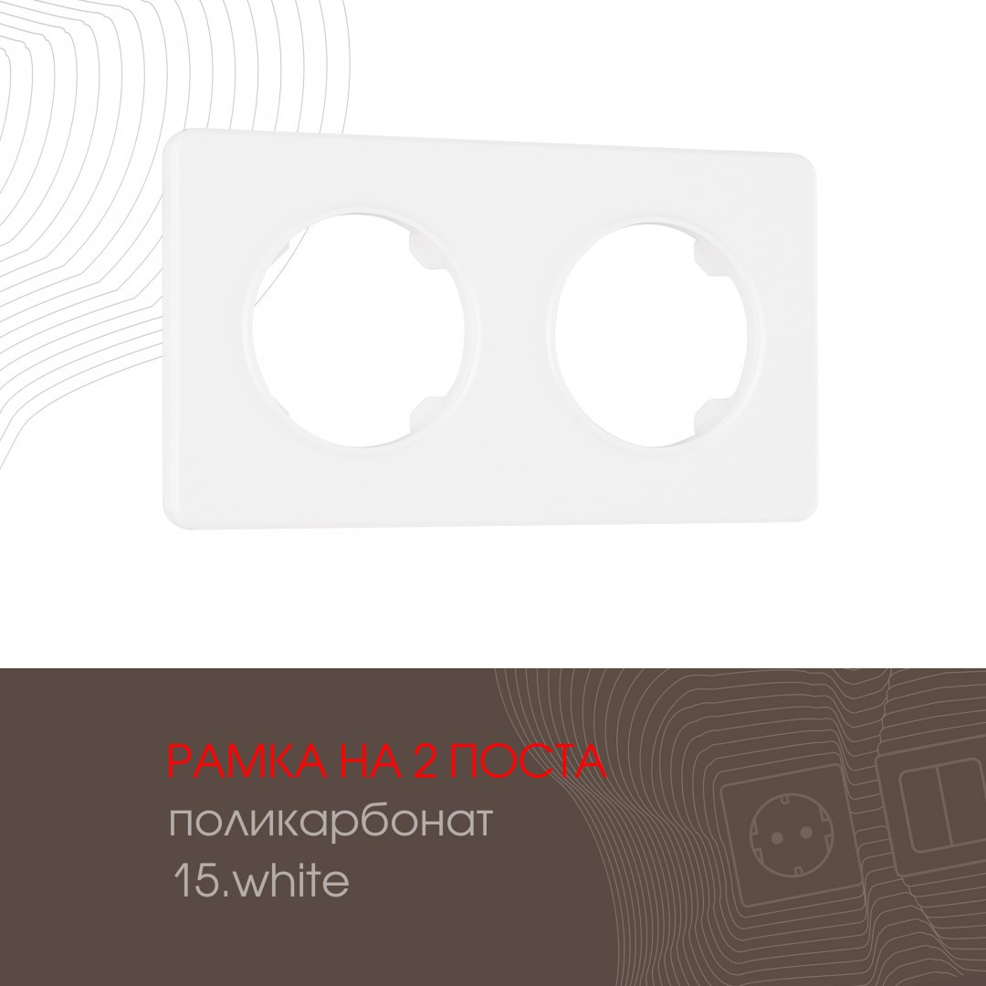 Рамка Arte Milano Am-502.15 502.15-2.white