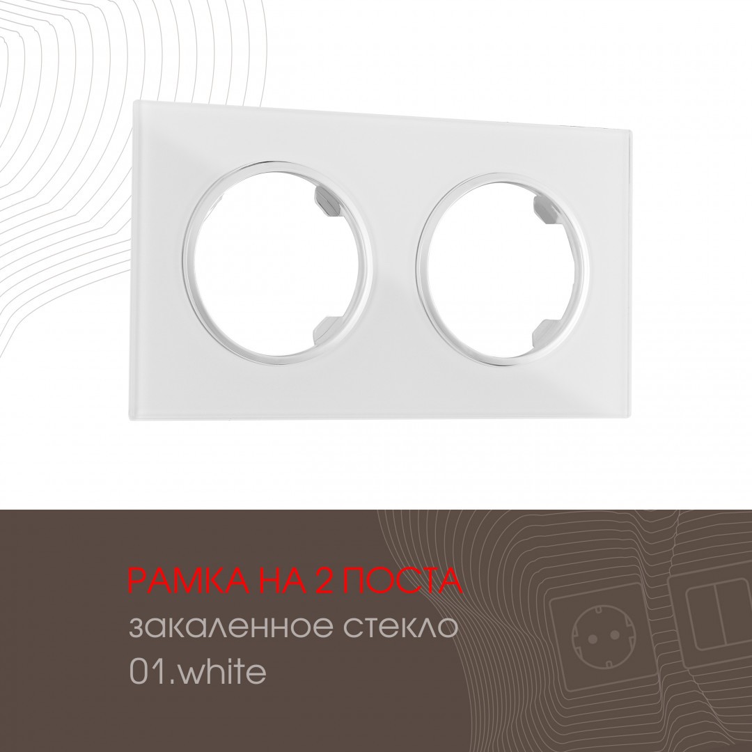 Рамка Arte Milano Am-502.01 502.01-2.white