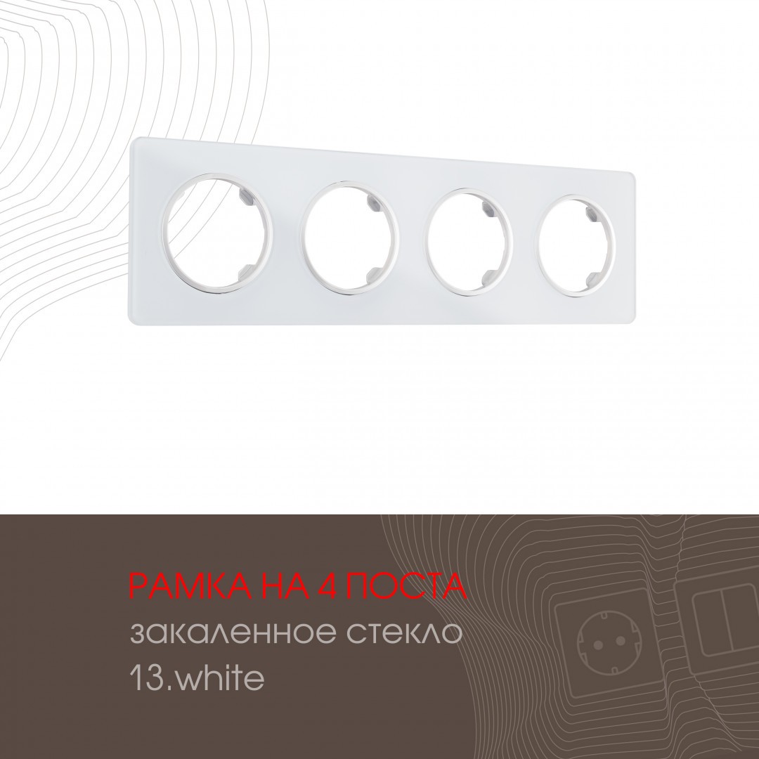Рамка Arte Milano Am-502.13 502.13-4.white
