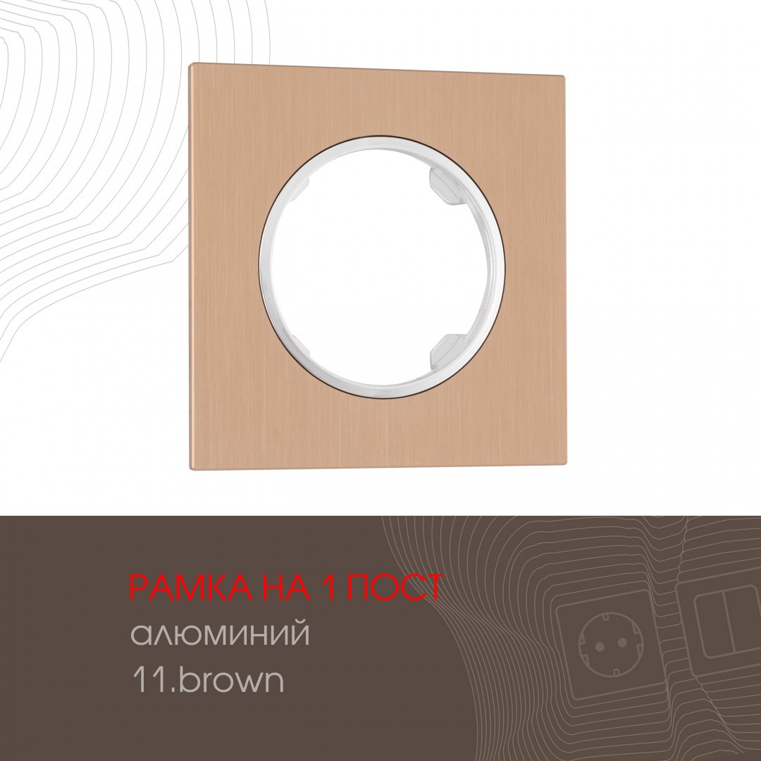 Рамка Arte Milano Am-502.11 502.11-1.brown