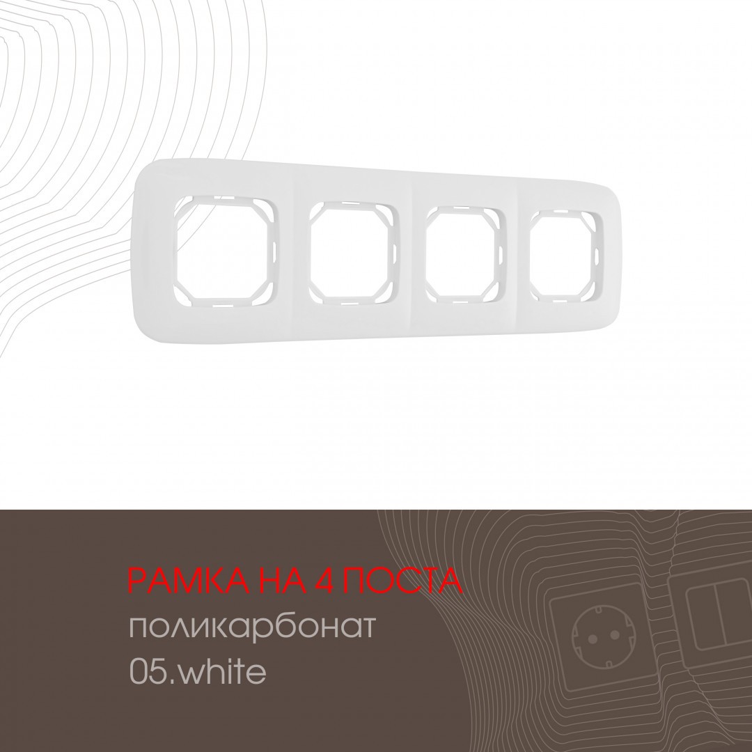 Рамка Arte Milano Am-505.05 505.05-4.white
