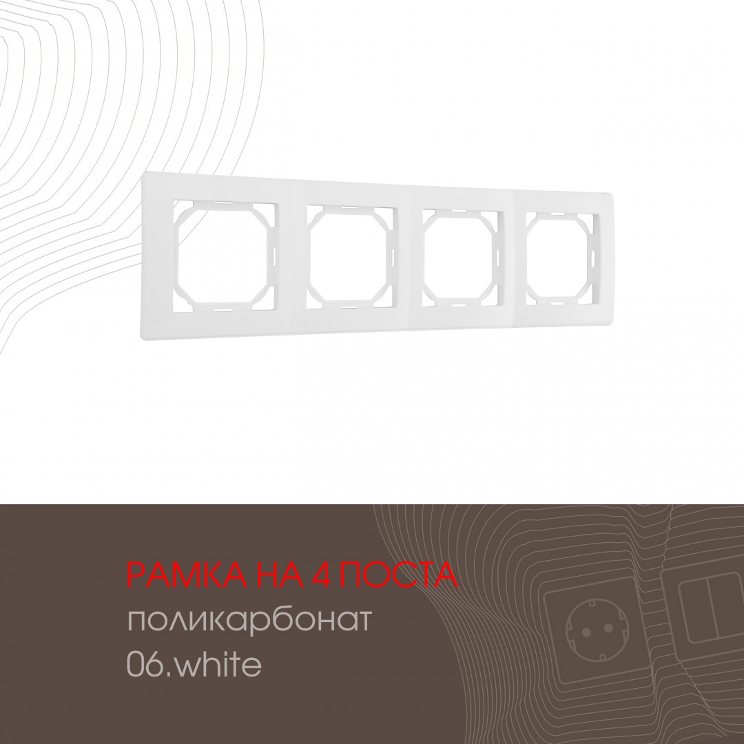 Рамка Arte Milano Am-503.06 503.06-4.white