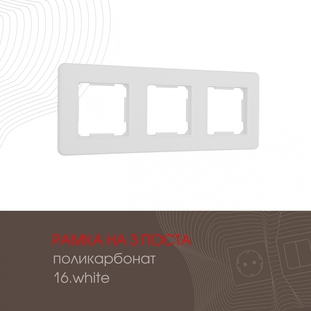 Рамка Arte Milano Am-502.16 502.16-3.white
