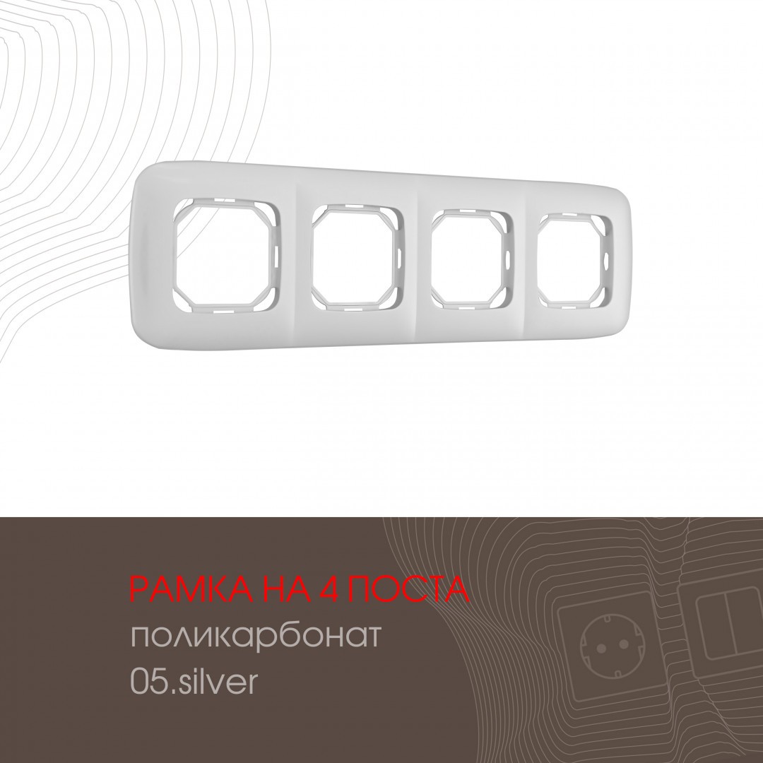 Рамка Arte Milano Am-505.05 505.05-4.silver