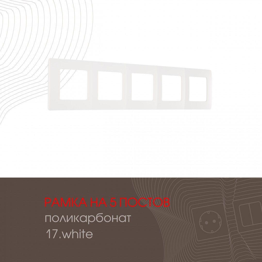 Рамка Arte Milano Am-517.17 517.17-5.white