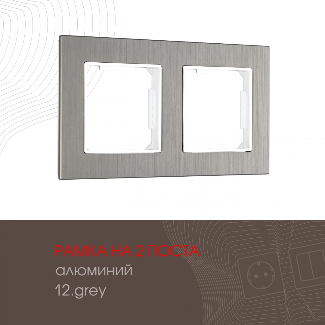 Рамка Arte Milano Am-503.12 503.12-2.grey