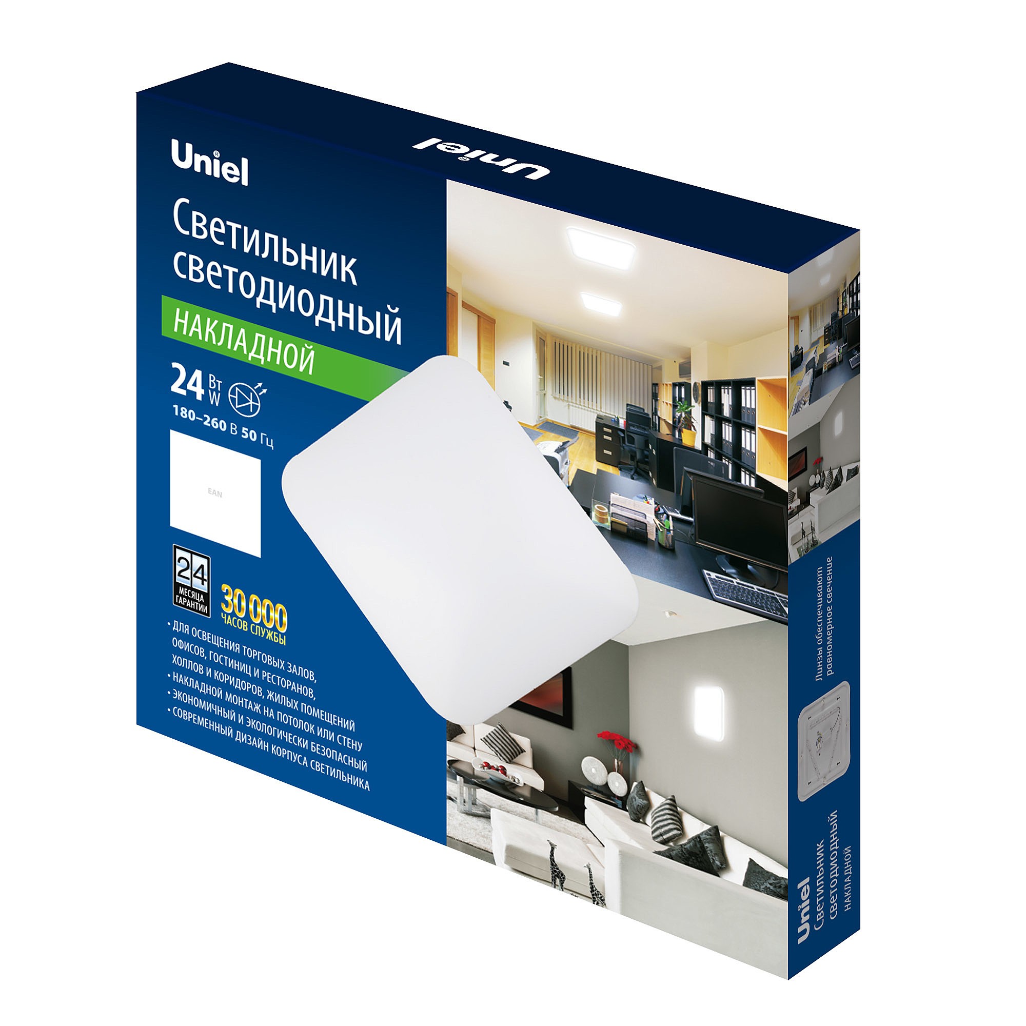 Светильник потолочный Uniel ULI-B322 24W/4000K/32 QUATRO-2