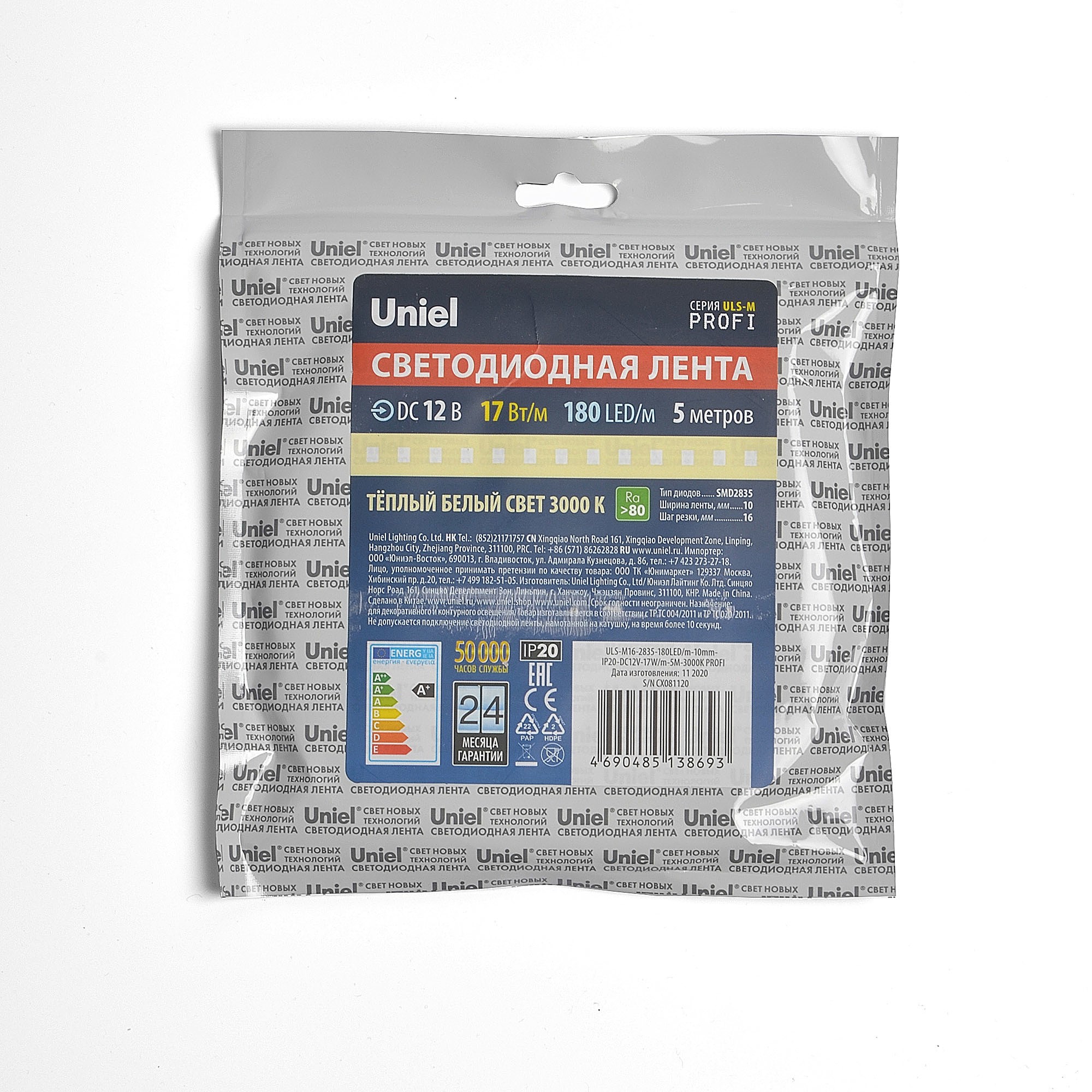 LED лента Uniel ULS-M16-2835-180LED/m-10mm-IP20-DC12V-17W/m-5M-3000K PROFI катушка в герметичной упаковке