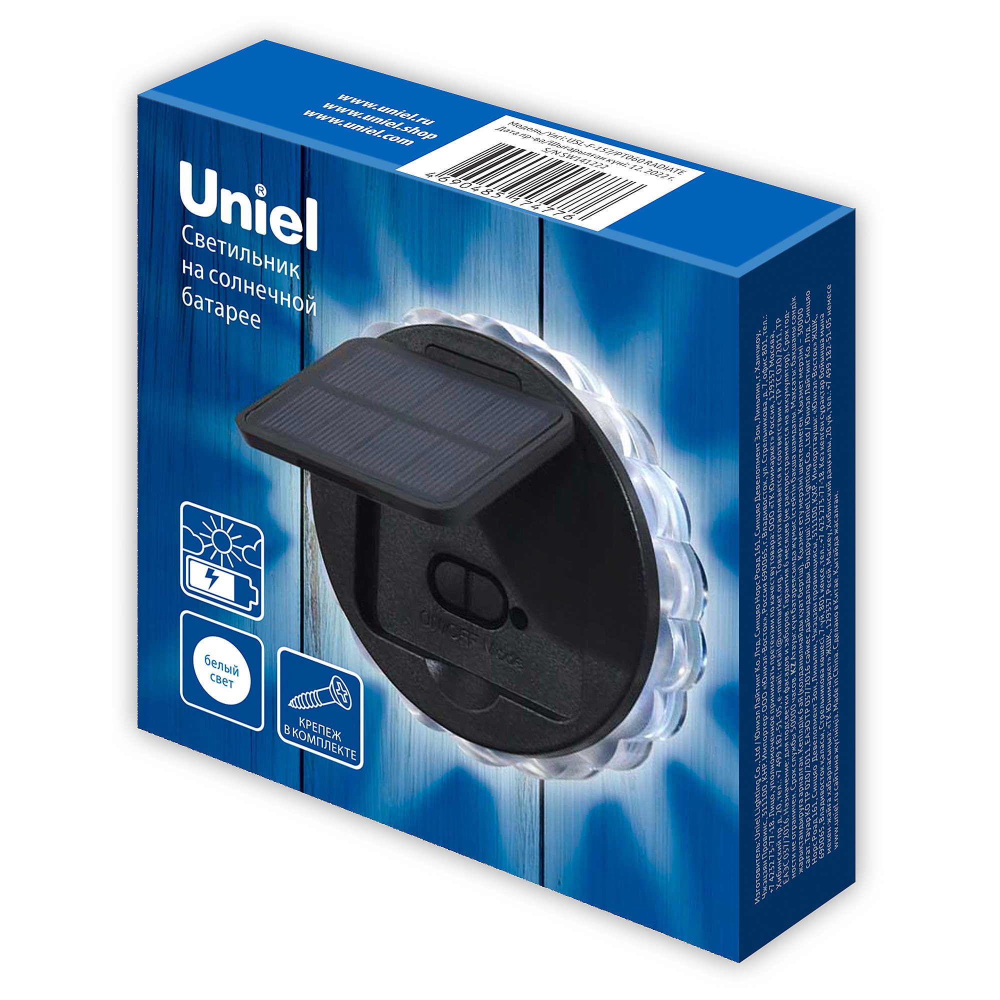 Уличный настенный светильник Uniel USL-F-157/PT060 RADIATE