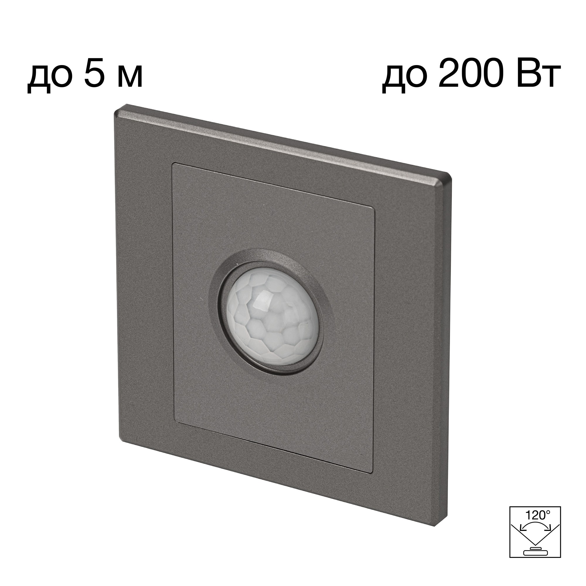 Встраиваемое реле с датчиком движения Citilux Skally CLR005KS1