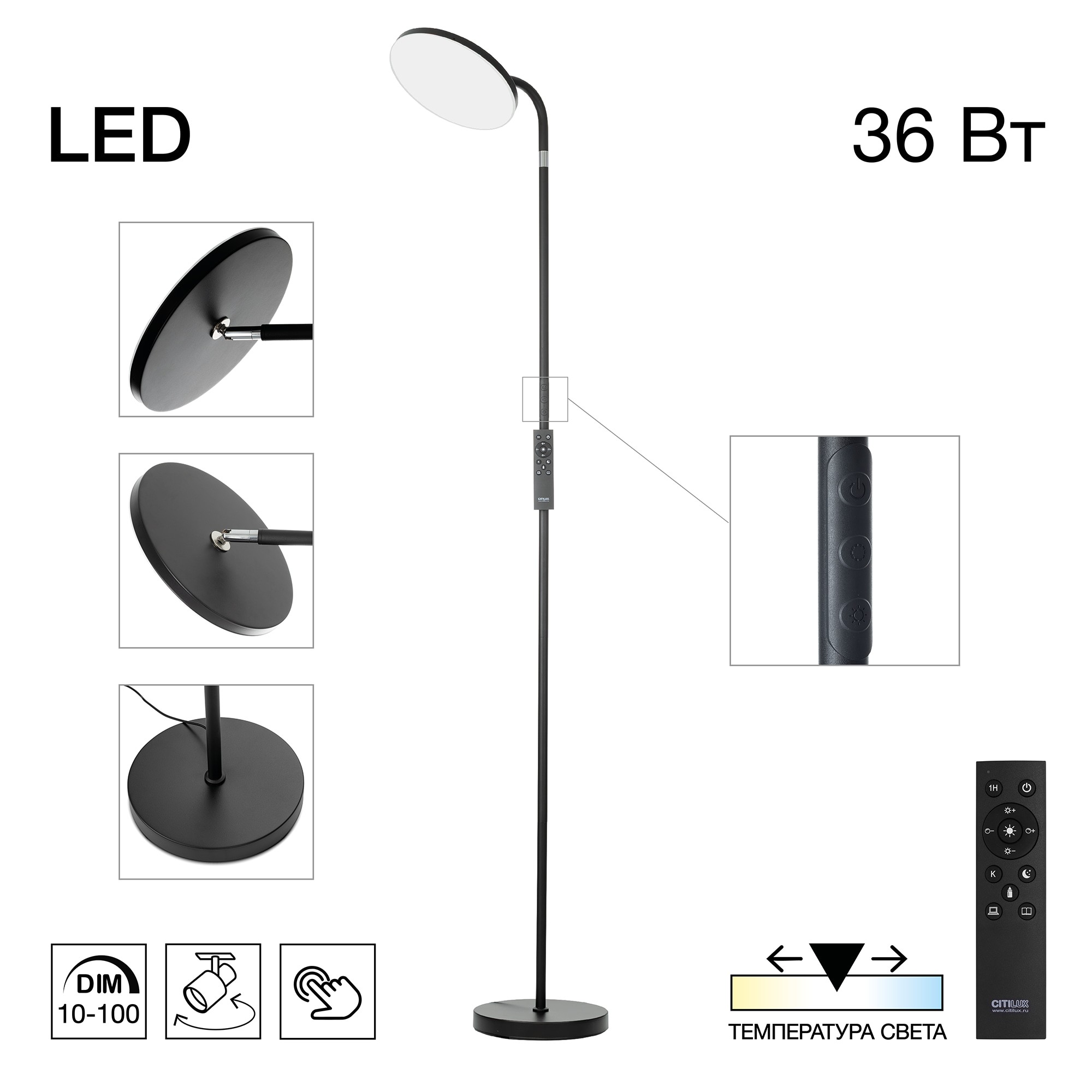 Торшер Citilux Solo CL804061