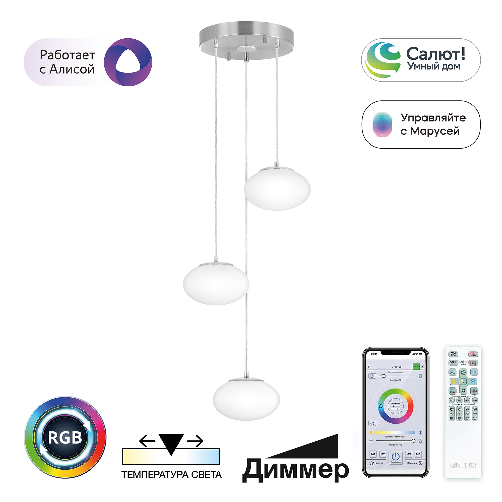 Светильник подвесной Citilux Atman smart CL226A031