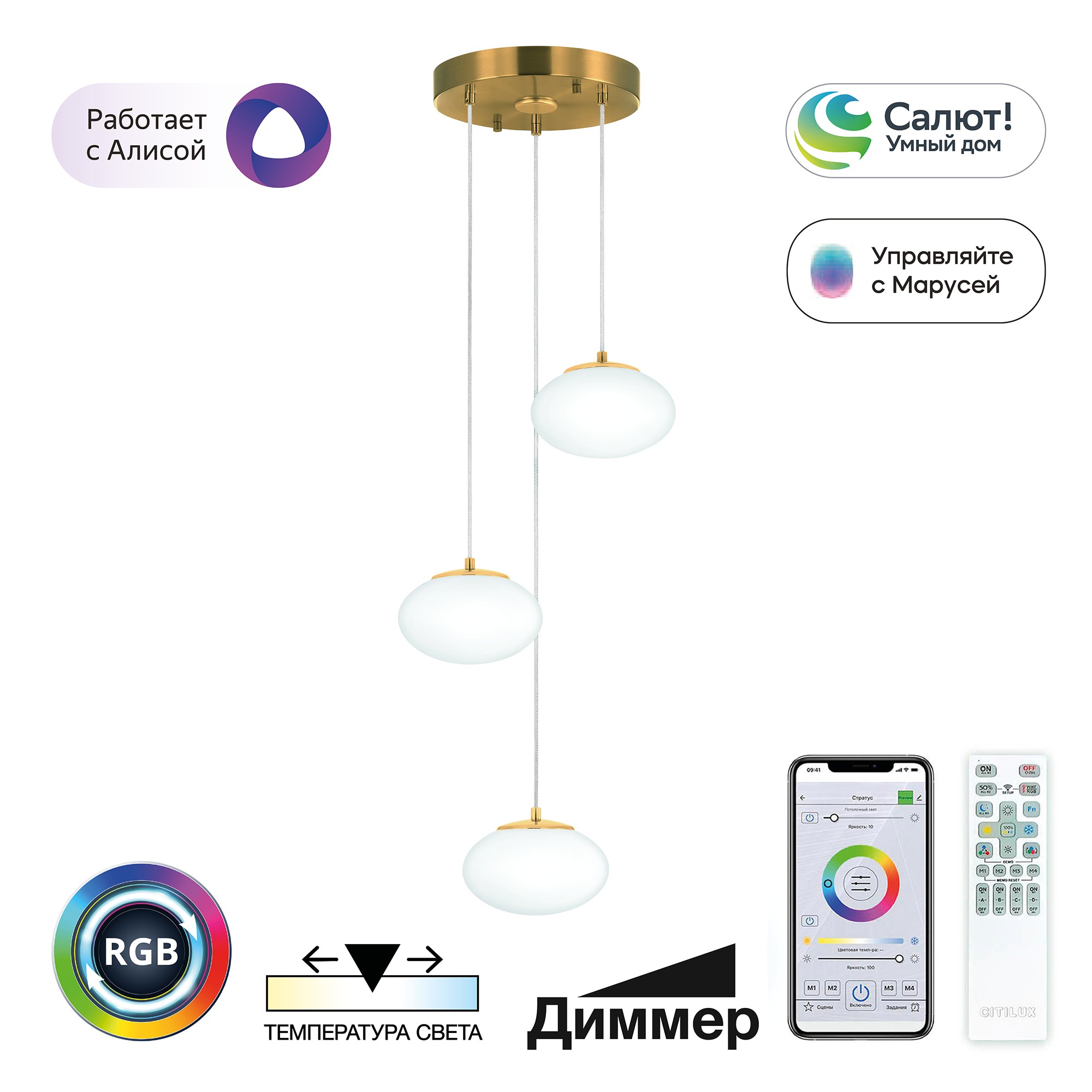 Светильник подвесной Citilux Atman smart CL226A033