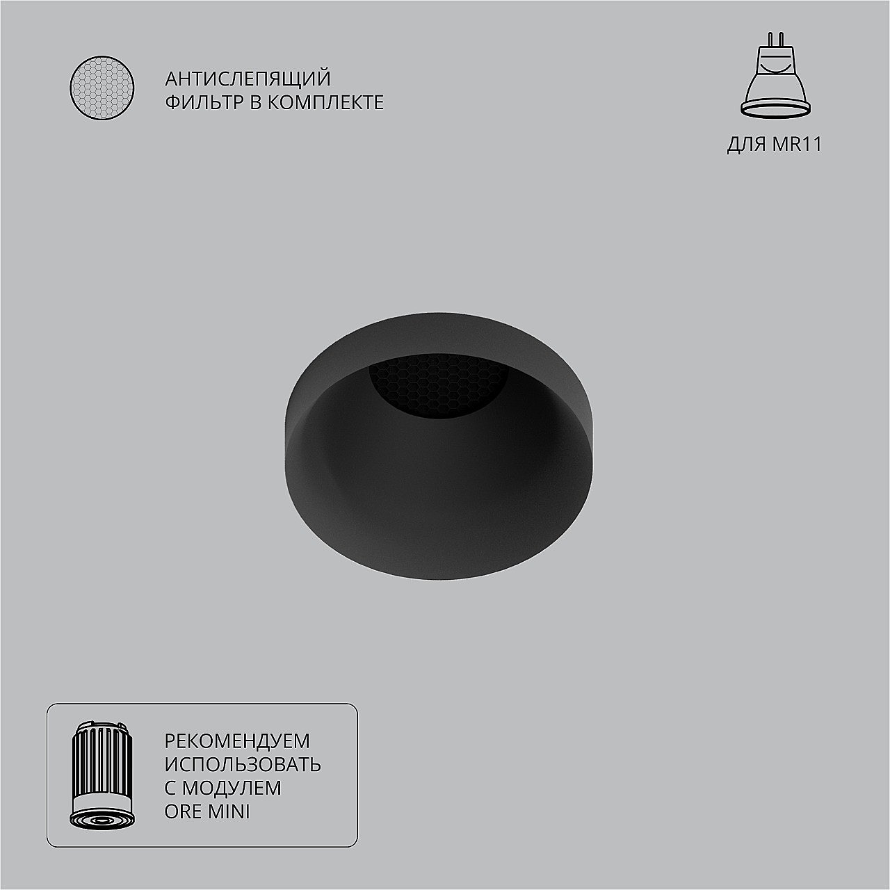 Встраиваемый светильник Arte Lamp Ducre Mini A7094PL-1BK