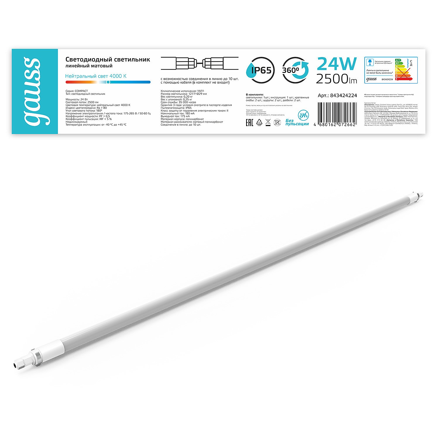 Мебельный светильник Gauss 843424224