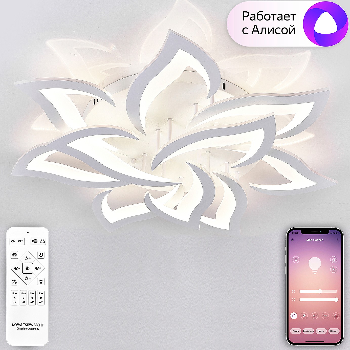 Потолочная люстра Natali Kovaltseva Olimp LED SMART 84005