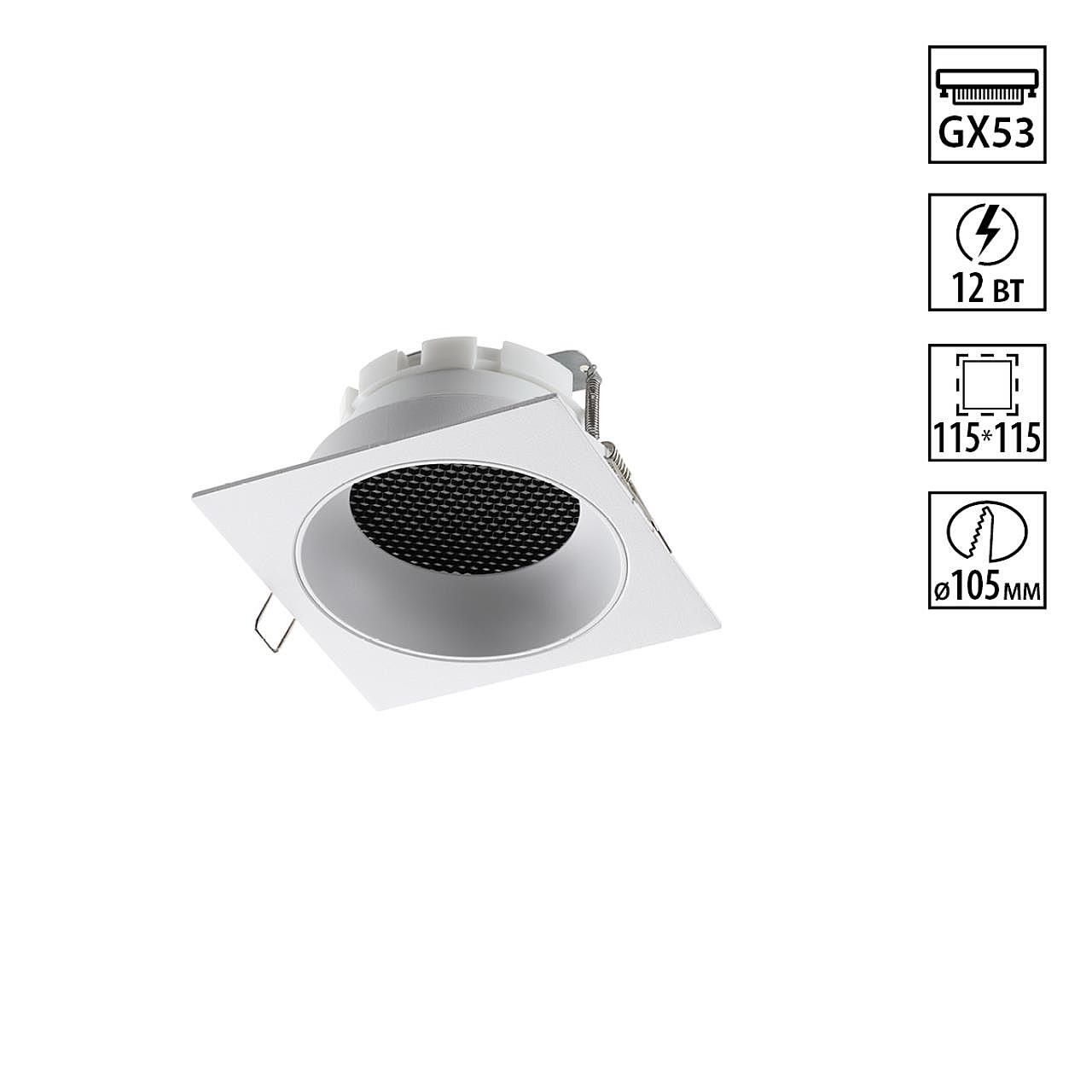 Встраиваемый светильник Novotech Gemini 371005