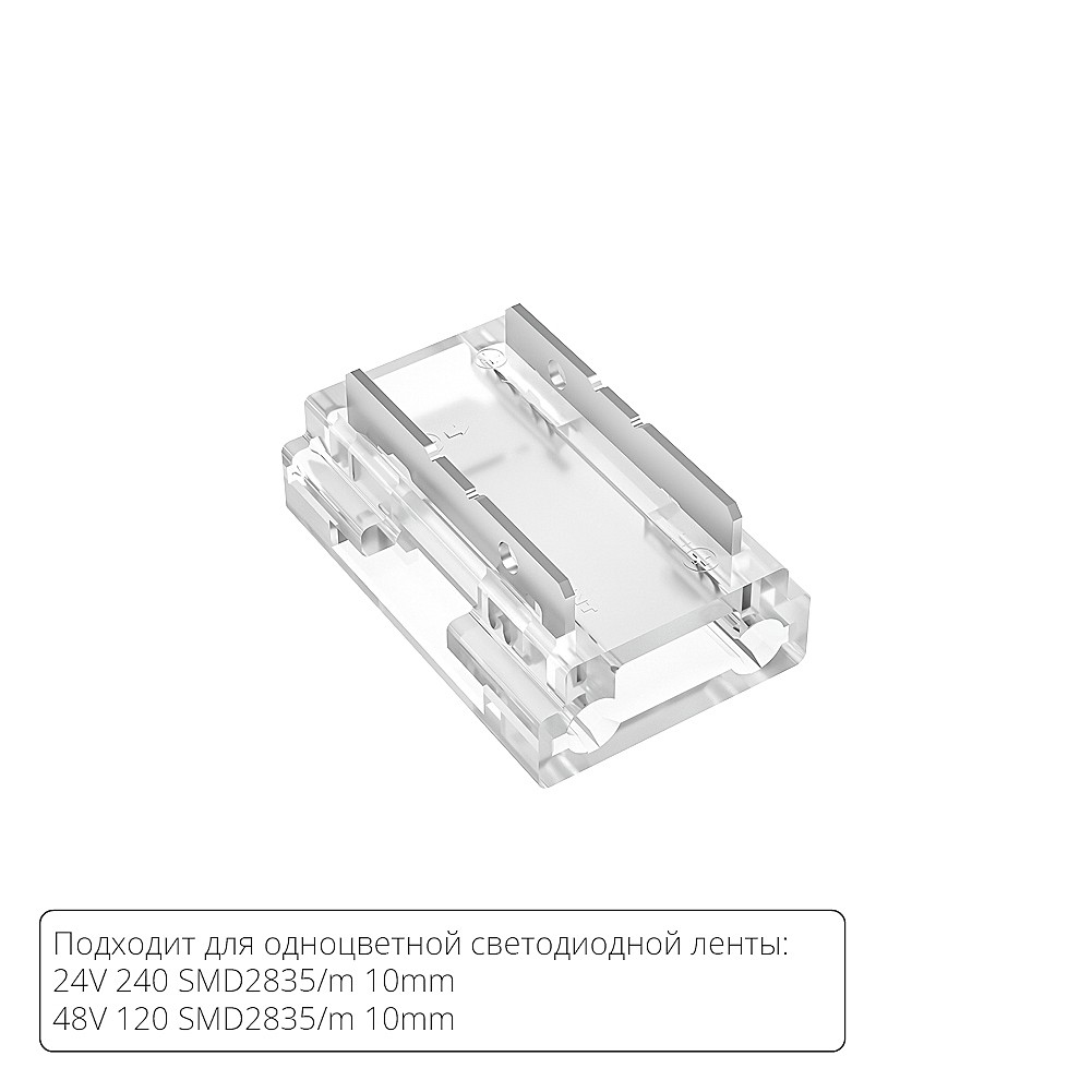 Коннектор для светодиодной ленты 9в1, 8мм Arte Lamp Strip-Accessories A40-10-1CCT