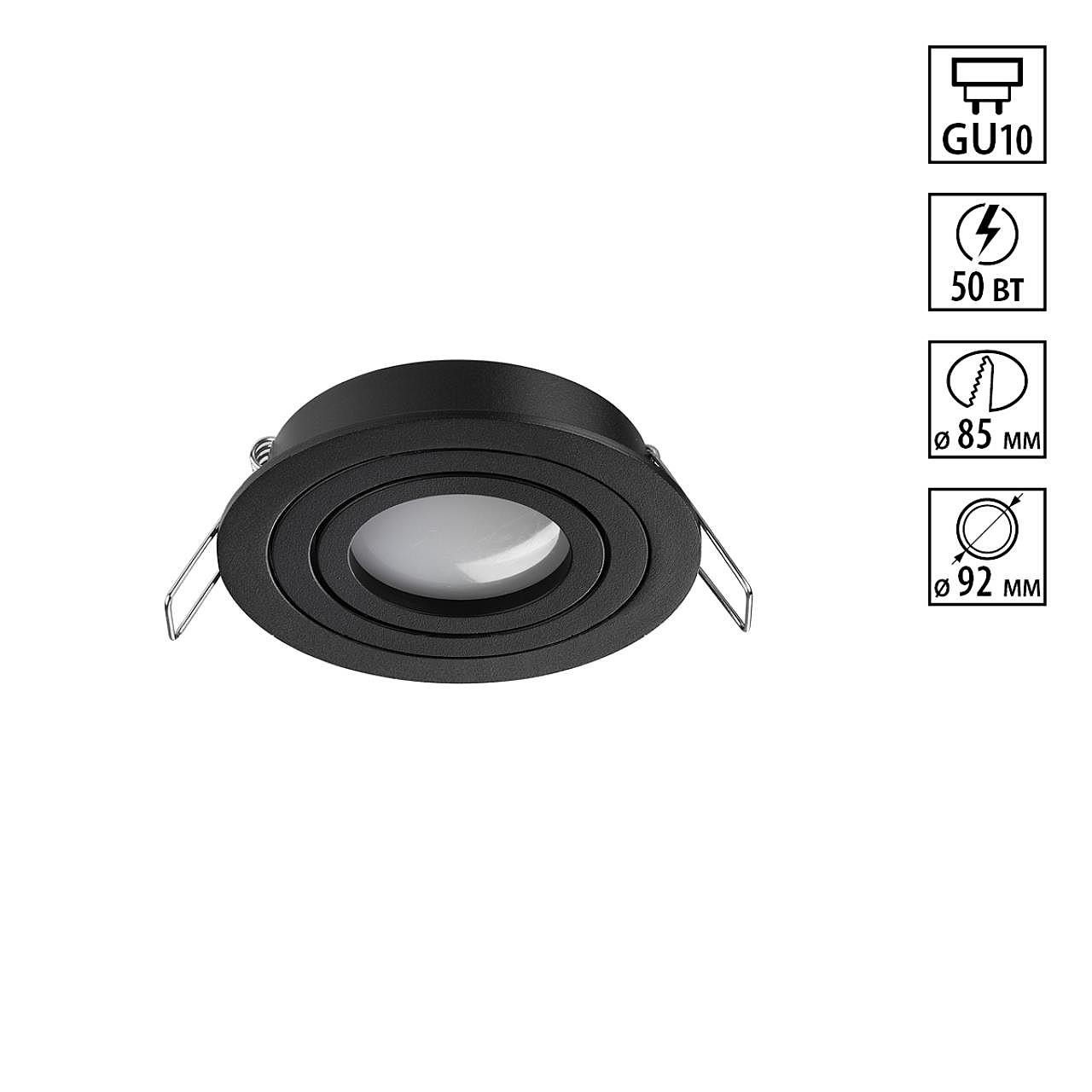 Встраиваемый светильник Novotech Morus 371018