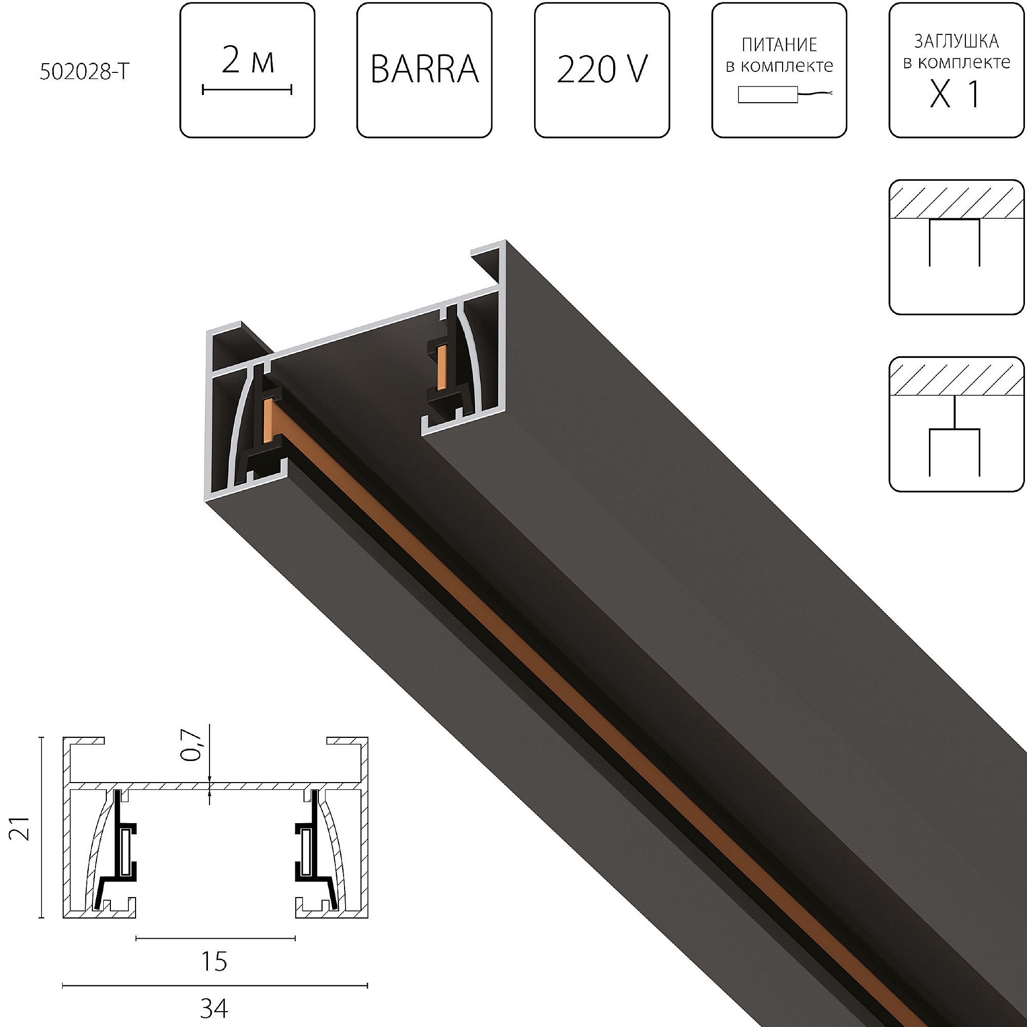 Шинопровод Lightstar Barra 502028-T