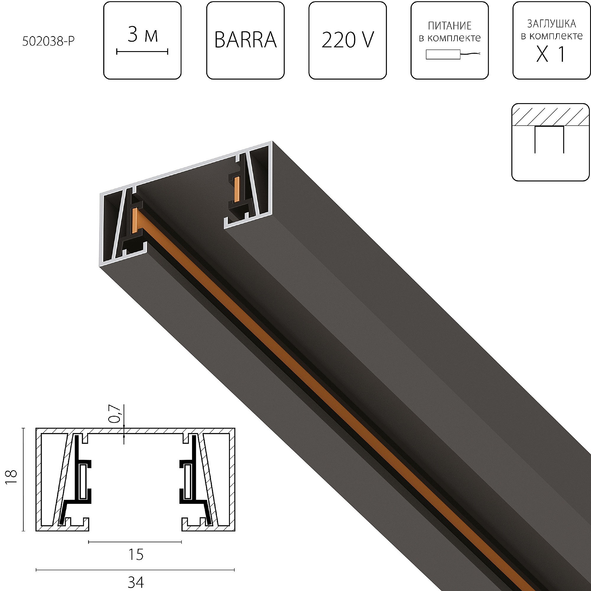 Шинопровод Lightstar Barra 502038-P