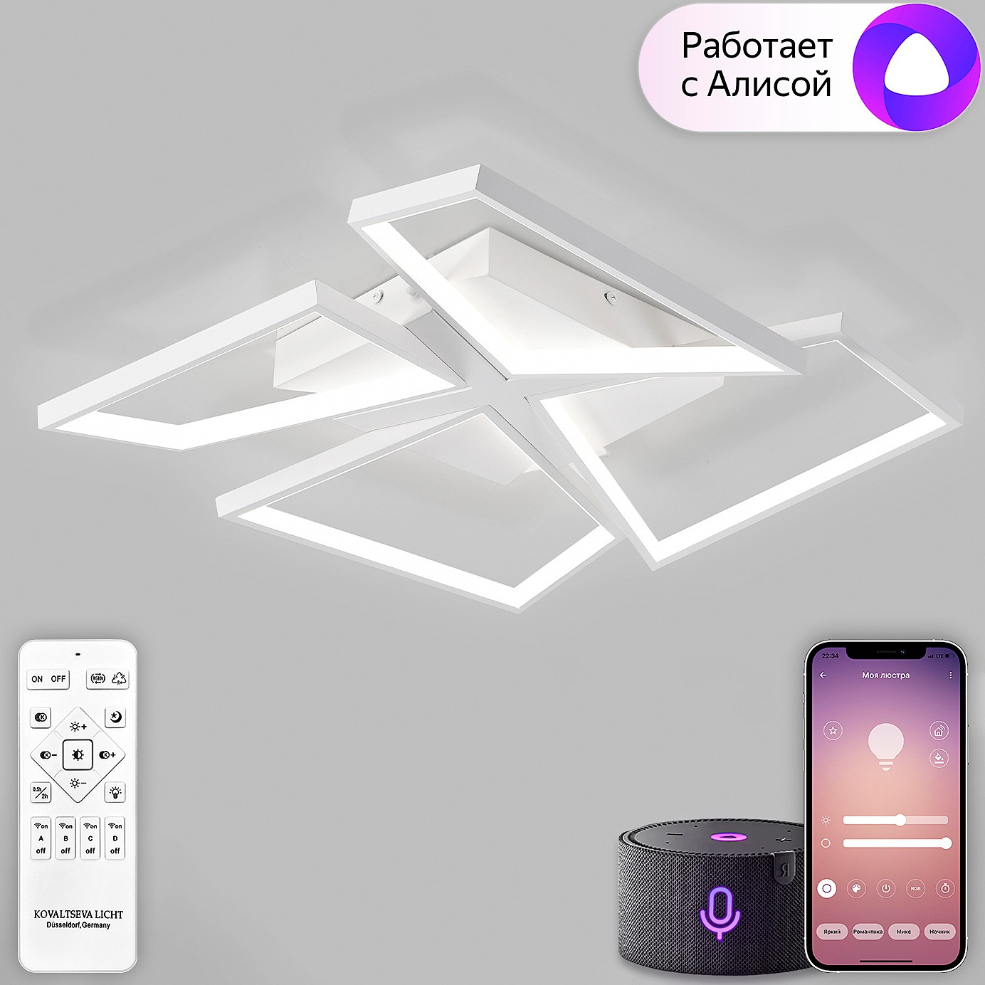 Потолочная люстра Natali Kovaltseva Led smart LED SMART 84017