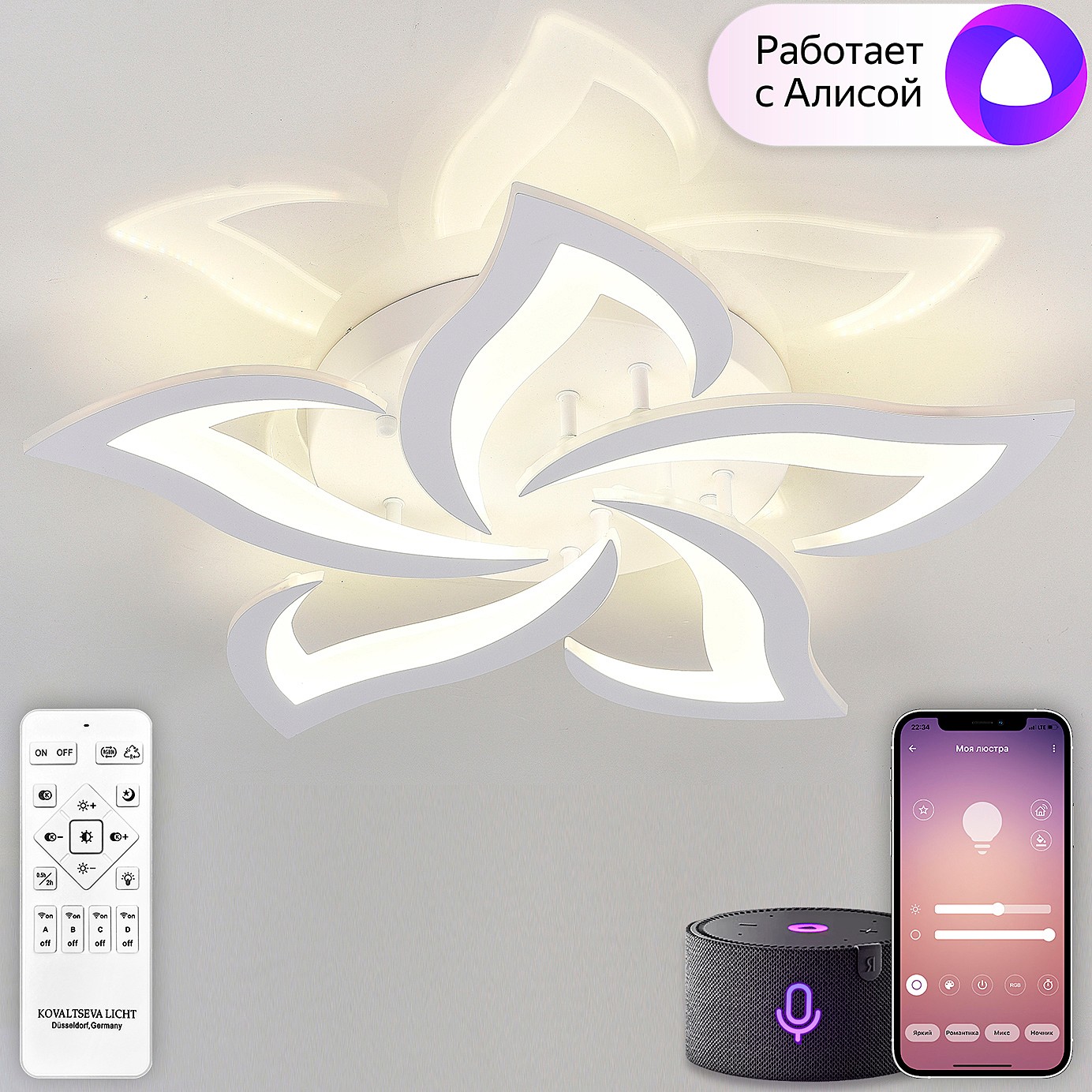 Потолочная люстра Natali Kovaltseva Olimp Ii LED SMART 84022